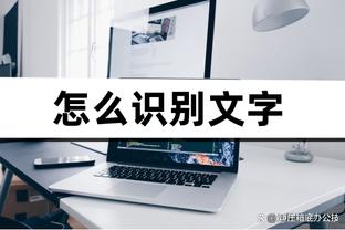 必威登入口截图2